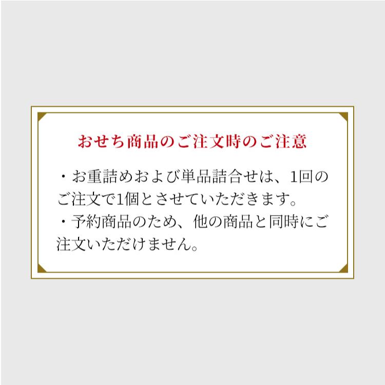 おせち お節 御節 おせち料理2024 冷蔵・生詰め 予約 三段重「雅の舞」 盛付済 4-5人前 送料無料