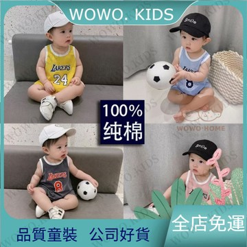 👶🏻新品熱銷🔥寶寶衣服 新生兒包屁衣 嬰兒連體衣夏裝寶寶無袖背心哈衣小寶寶籃球服新生兒運動服夏爬服 LQFY