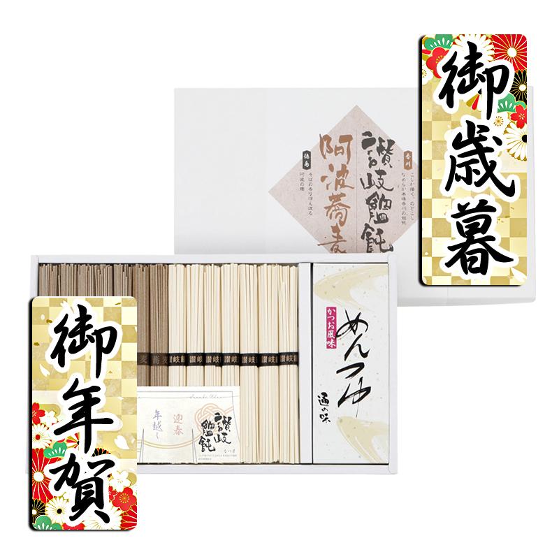 お歳暮 お年賀 御歳暮 御年賀 日本そば 送料無料 2023 2024 日本そば 年越し 迎春セット