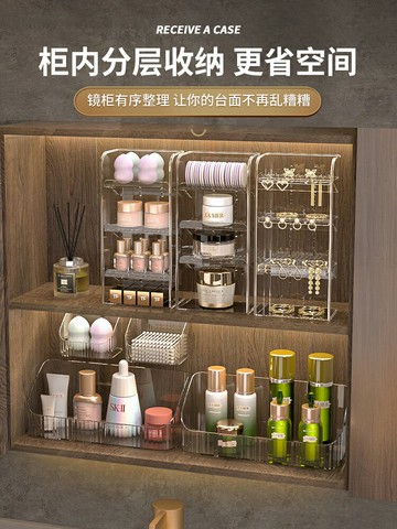 【現貨】卫生间镜柜收纳盒洗漱台面护肤品化妆品置物架浴室分格桌面整理盒【北歐家居生活】