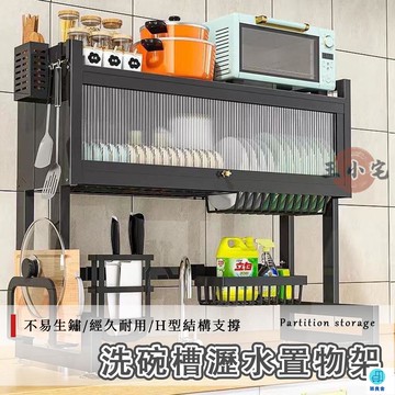 台灣公司 工廠直銷 可開發票 【洗碗槽瀝水置物架 宅配免運】水槽碗盤瀝水架 水槽置物架 廚房瀝水架 洗碗池收納架 廚房水槽架 廚房收納架 碗碟架店長推薦 新品特價 5z84