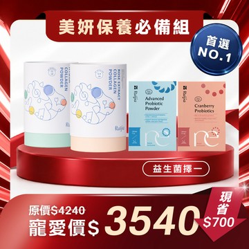 【週年慶】鋅酵母膠原X玫瑰膠原+益生菌2選1