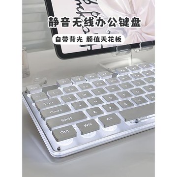 前行者710靜音鍵盤鼠標套裝機械手感女生辦公高顏值無線藍牙鍵鼠