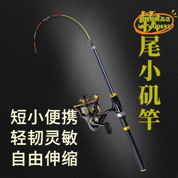 （萬人好評回購）（2025爆款）【台灣現貨】魚竿 釣竿 小磯竿套裝全套磯釣竿高靈敏海杆拋竿岸拋筏釣竿橋釣伐釣魚竿