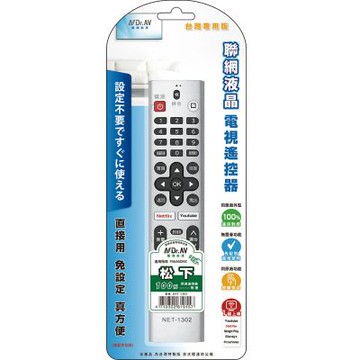 NDr.AV 松下聯網液晶電視遙控器 免配對 一鍵上網/NET-1302