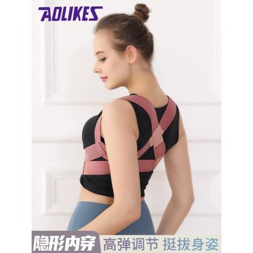 成年人隱形瑜伽舞蹈美背帶兒童學生背部固定護背護肩防護矯正