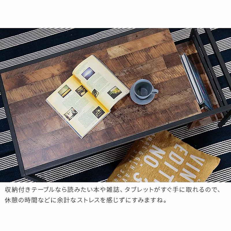 センターテーブル 収納付き 幅100cm ヴィンテージ 棚付き 収納