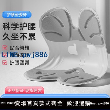 【便宜有好貨】【加大加厚】人體工學椅護腰坐墊坐姿矯正椅靠背腰椎頸椎牽引器
