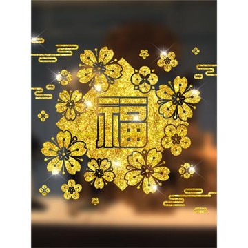金色梅花櫥窗貼過年春節帶膠福字