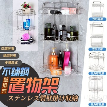 【台灣24H出貨】浴室收納置物架 浴室收納 牆上收納架 浴室壁掛架 洗臉台收納架 浴室收納架 瀝水 收納 浴室