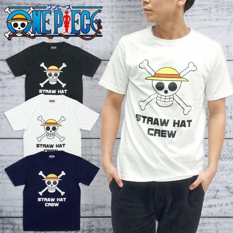 ワンピース One Piece Tシャツ 半袖 グッズ ルフィ 海賊旗 Tシャツ メンズ 黒 白 紺 ブラック ホワイト ネイビー 通販 Lineポイント最大0 5 Get Lineショッピング