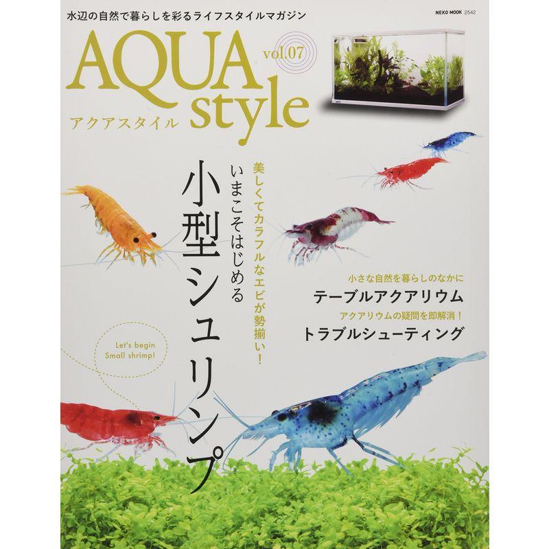 Aqua Style(アクアスタイル) Vol.7 (NEKO MOOK)