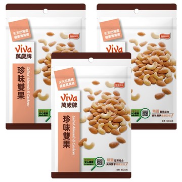 ViVa 萬歲牌 珍味雙果  100g  3包