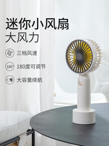 小風扇便攜式手持迷你小型學生靜音辦公室桌面桌上小寶寶吹飯涼飯神器隨身usb手拿握可充電無線電風扇新