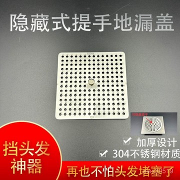 帶提手圓形方形304不銹鋼地漏蓋片過濾網衛生間廚房陽臺蓋闆防蟲