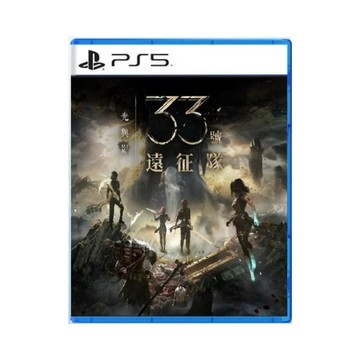【AS電玩】預購6月上旬 PS5 光與影:33 號遠征隊 中文版