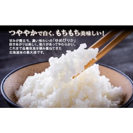 ふるさと納税 北海道産 ゆめぴりか ななつぼし 食べ比べ セット 精米 5kg 各1袋 計10kg 米 特A 白米 お取り寄せ ごはん ブランド米 ようてい農.. 北海道倶知安町