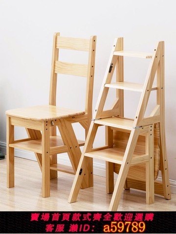【台灣公司 可打統編】木馬人實木梯椅家用梯子椅子折疊兩用梯凳室內登高踏板樓梯多功能