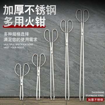 [現貨特惠]火鉗子長柄扁口鐵火鉗碳夾家用老式加長款不銹鋼夾子環衛撿垃圾鉗