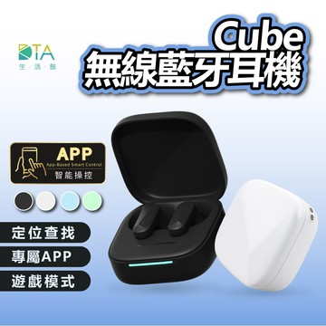 聆翔 Cube 無線藍牙耳機｜藍牙6.0 專屬APP 半入耳耳機 EQ調音 藍芽耳機 定位尋找 白噪音 完美生活館
