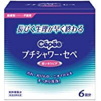 Six large three Petit shower Sepe