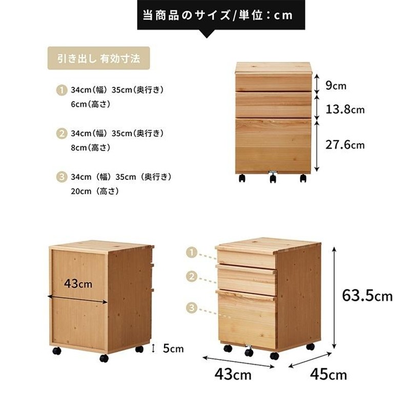 LDD-015 ワゴン43/ヒノキ デスク 下 収納 ワゴン キャスター付き