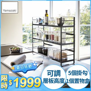 日本【YAMAZAKI】tower可調式三層置物架(黑)★廚房收納架/置物架/調味罐架