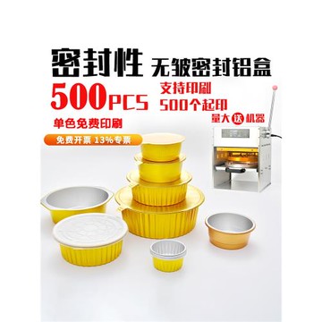 金色錫紙盒圓形帶蓋密封鋁箔盒小龍蝦酸菜魚外賣打包盒商用500裝