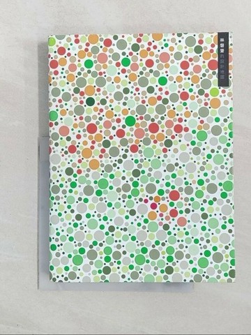 【書寶二手書T1／設計_R6J】林磐聳的設計地圖_林磐聳、吳秋瓊