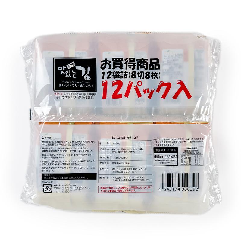 韓国のり 三進 おいしい味付けのり 12袋入×8 味付け のり 海苔 まとめ買い 業務用