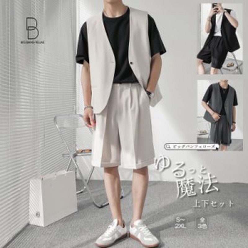 セットアップ メンズ 夏 韓国 ファッション 上下セット サマー ベスト ジレ ショート スラックス メンズ レディース ユニセックス 男 通販 Lineポイント最大1 0 Get Lineショッピング