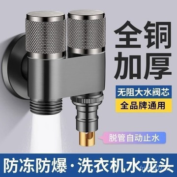 臺灣出貨⚡一進二出角閥 自動止水 洗衣機水龍頭 分水閥 雙出角閥 衛生間 馬桶 洗衣機 馬桶噴槍 雙出水三角閥 四分角閥