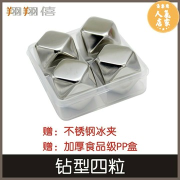 不鏽鋼冰塊 食用級304不鏽鋼冰塊冰粒 德國金屬夾子 威士忌冷卻模具