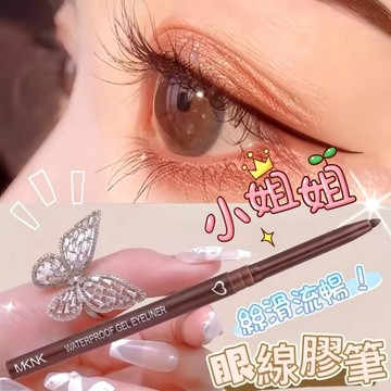 『現貨三隻57』眼線筆 眼線膠筆 彩色防水眼線筆 眼線膠 眼線膠筆新款防水持久不易暈染女極細膏新手初學者平價正品