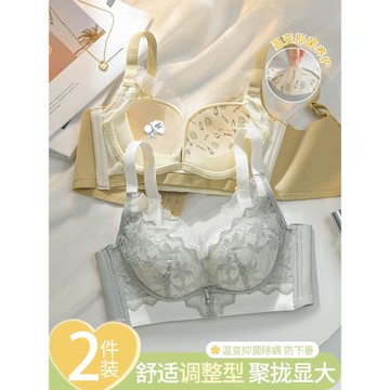 調整型內衣女小胸聚攏顯大胸罩舒適上托收副乳防下垂性感蕾絲文胸