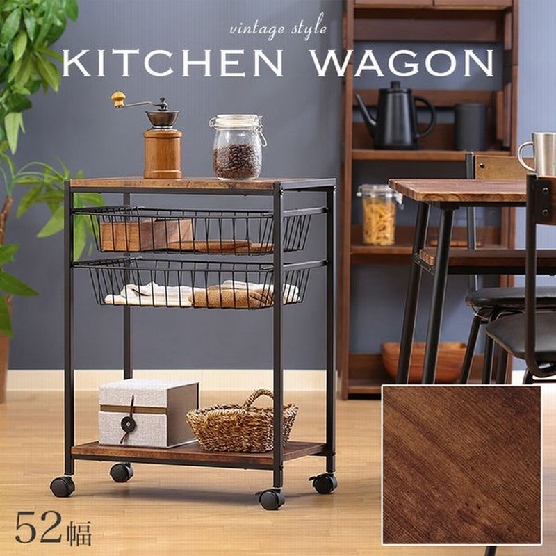キッチンワゴン キャスター付き おしゃれ 52幅 バスケットワゴン 木目調 マルチ収納 北欧 シンプル 作業台 新生活 アウトレット 人気 通販 Lineポイント最大get Lineショッピング