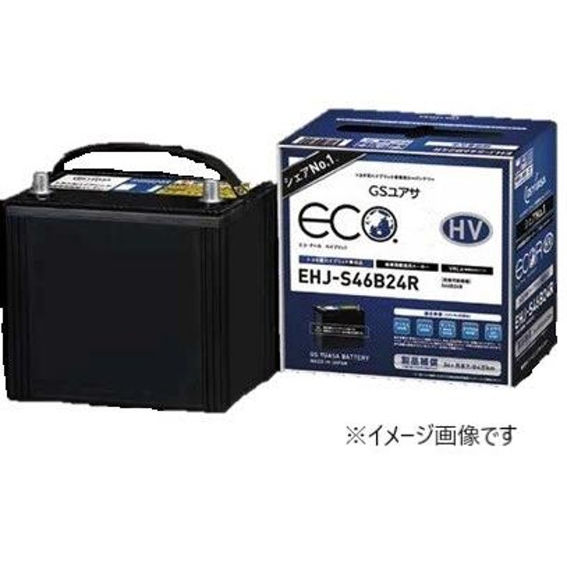 ＧＳユアサ EHJ S46B24L バッテリー トヨタハイブリッド車用の補機バッテリー | LINEショッピング