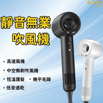 （爆款熱賣）（國際精品）【負離子 吹風機】電吹風 家用電吹風 無葉吹風機 專業吹風機 大風量吹風機 高速水離子吹風機   露天市集  全臺最大的