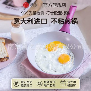 Rossosfera意大利進口平底煎鍋牛排煎餅不粘鍋煎蛋鍋油炸早餐鍋