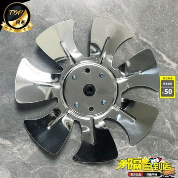 免運費🚀排氣扇不鏽鋼扇葉風葉換氣扇7葉軸流風機扇葉D孔葉片配件通用鐵葉🔥XWJ
