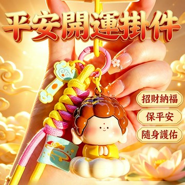 卡通鑰匙扣掛件 古風小吊飾 可愛公仔鑰匙圈 創意汽車鑰匙鏈 小禮物 卡通立體掛件 Q 版如來佛祖掛件 鑰匙掛件 平安掛飾