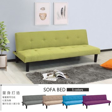 《青青》 免運費 WFH 在家工作 綠色 沙發床 亞麻布 三人座 三人沙發 布沙發 三段調節 臥室 小資族 日式 現代 5色 【新生活家具】