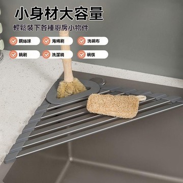 桃園快速🚚廚房 瀝水 三角形 水槽 摺疊 洗碗盤 洗碗 洗菜池 多功能 可摺疊 置物架