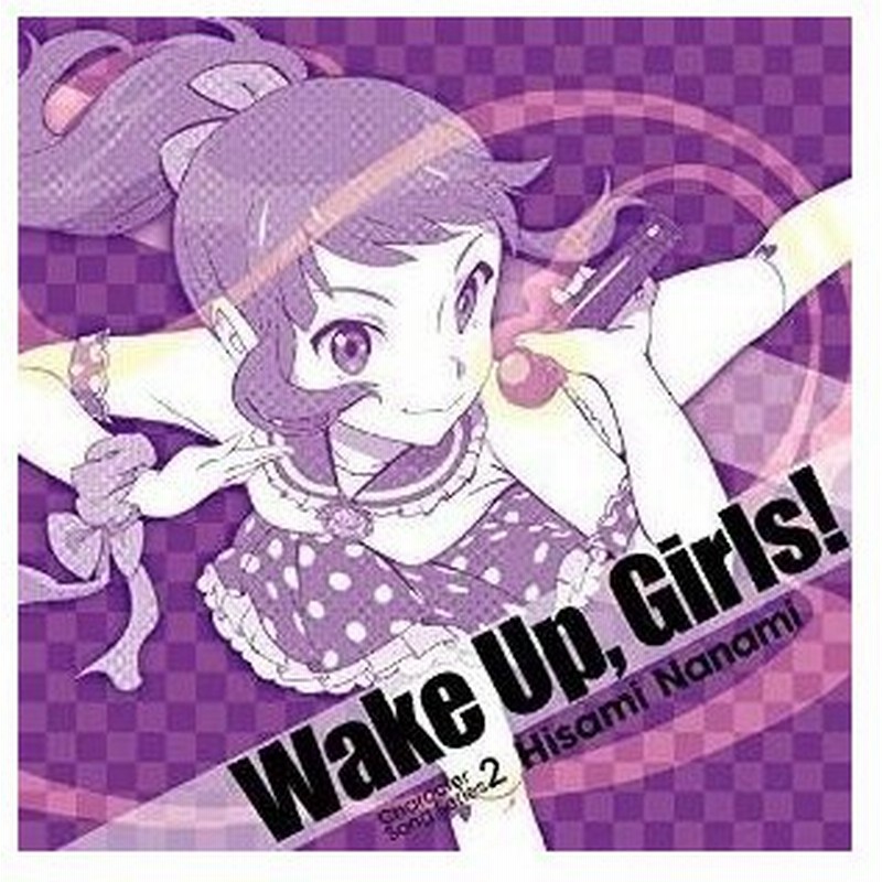 Cd 久海菜々美 Cv 山下七海 Wake Up Girls Character Song Series2 久海菜々美 通販 Lineポイント最大0 5 Get Lineショッピング