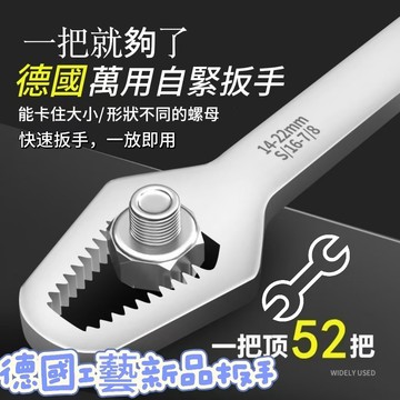 🔥臺灣出貨🔥自緊萬能扳手多功能雙頭獃闆子梅花眼鏡扳手萬用活動快速扳手