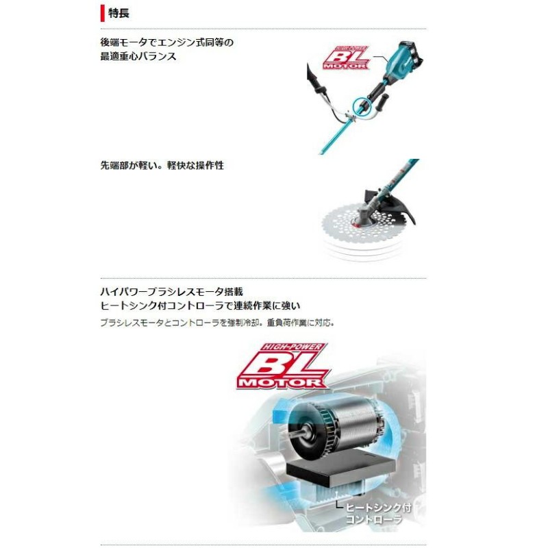 マキタ) 充電式草刈機 Uハンドル 左右非対称 MUR369ADG2 バッテリBL1860Bx2本+2口急速充電器DC18RD付 18Vx2=36V対応  makita 大型製品 | LINEブランドカタログ