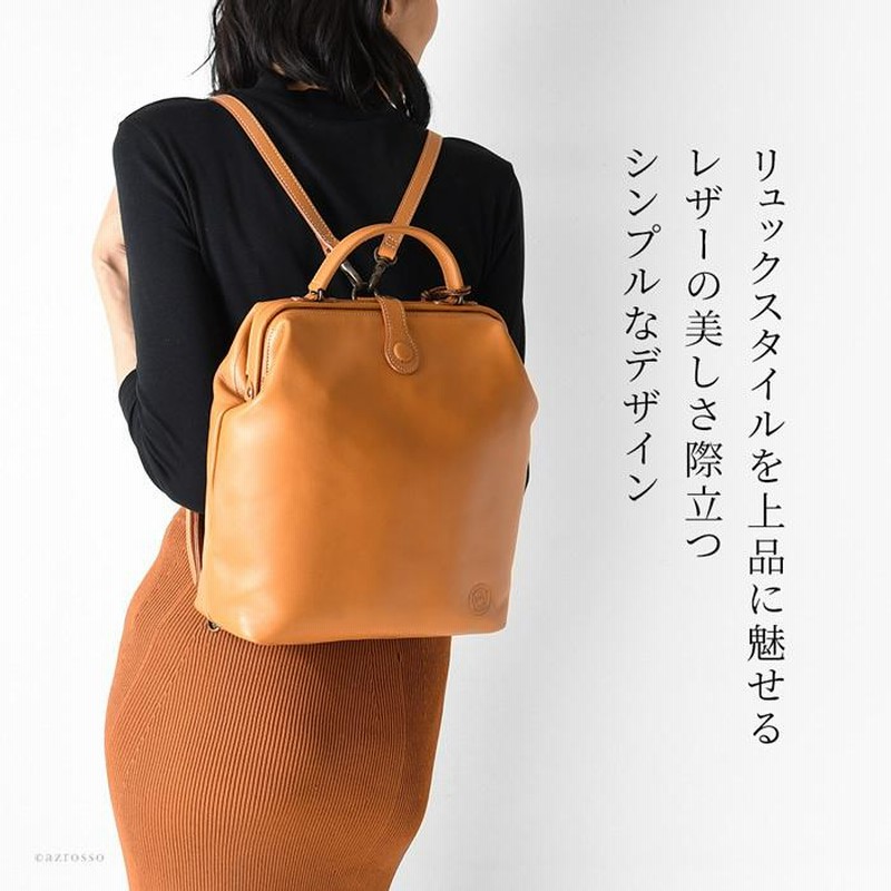 リュック レディース レザー おしゃれ 鞄 本革 ダレスバッグ 母