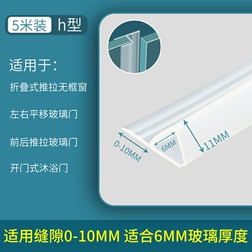 擋水條 防水條 止水條 玻璃門密封條防風隔音無框窗戶陽台防水膠條浴室淋浴房門縫擋水條『xy14684』