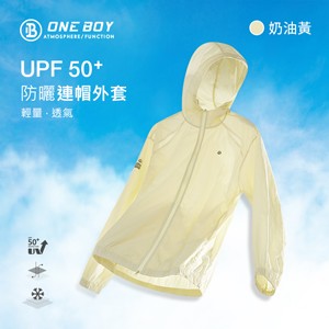 輕量透氣UPF50+防曬連帽外套