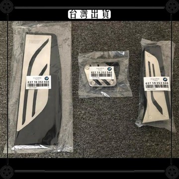 寶馬原廠款新1系3系5系4系2系7系X1X2X3X5X6X7改裝油門剎車腳踏板 ✔Car Supplies🚗臺灣出貨🚗